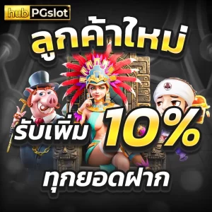 hubslotxo-promotion05